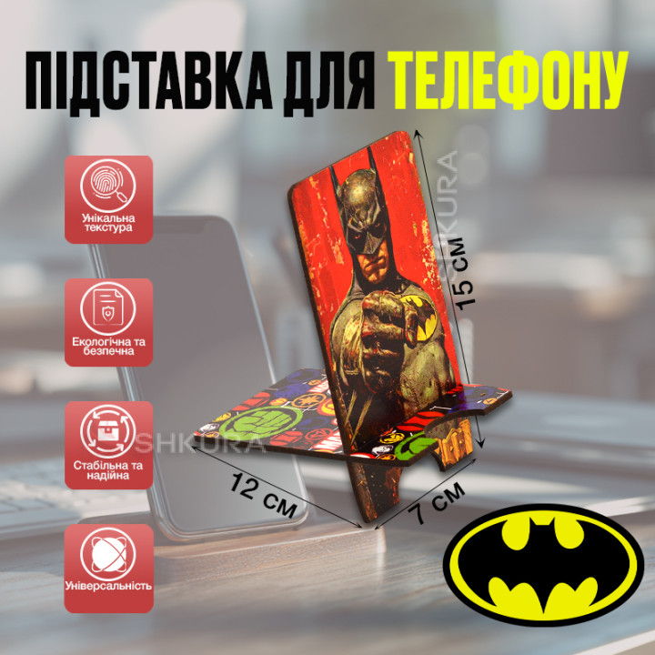 Підставка для телефону "Betman", 12х15 см