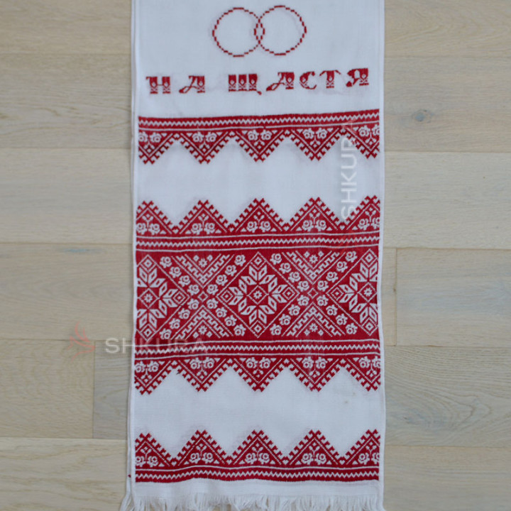 Весільний рушник 1,9х0,35 м. 04