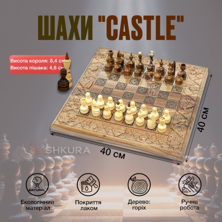 Шахматы "Castle", 40х40 см