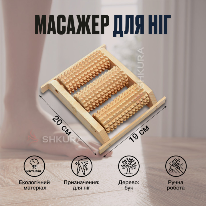 Масажер для ніг, 3 ролика