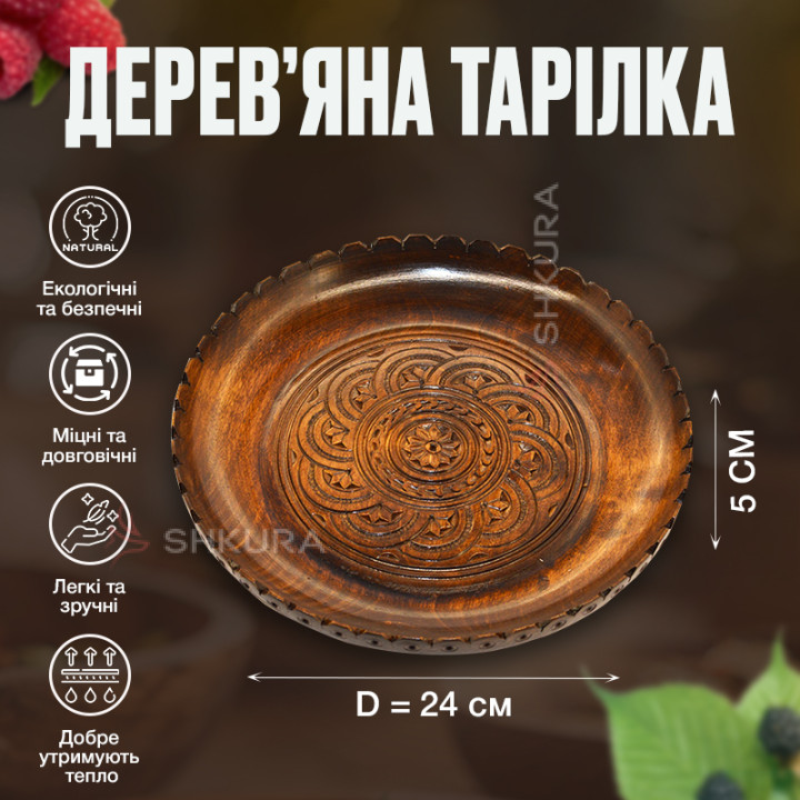 Деревянная резная тарелка на ножках, фруктовница, 24 см