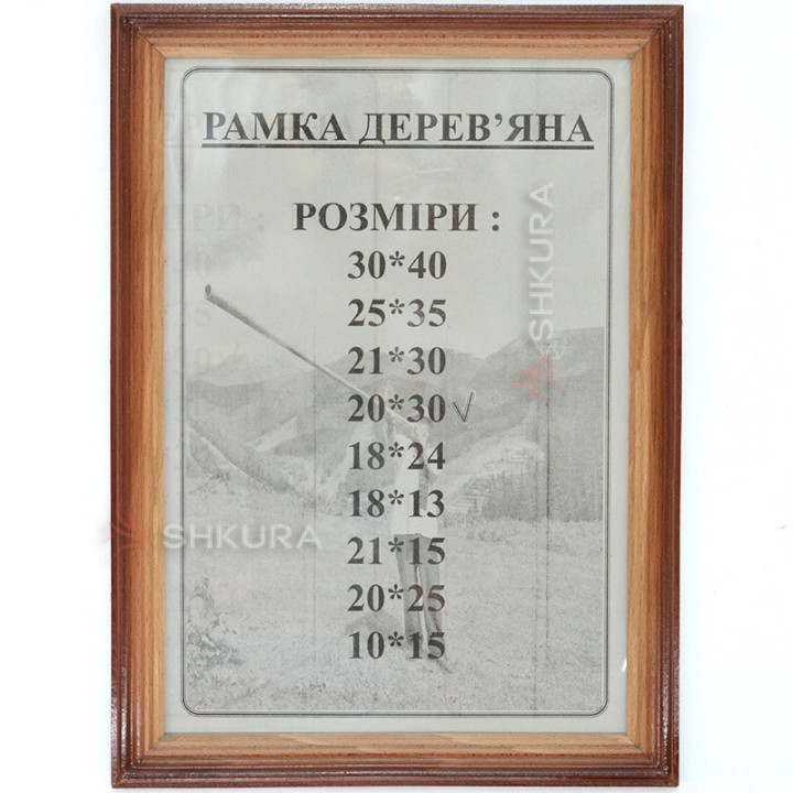 Фоторамка, 20х30 см