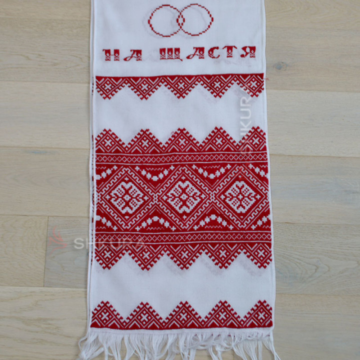 Весільний рушник 1,9х0,35 м. 11