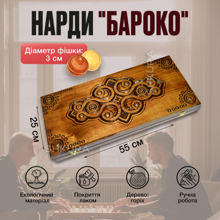 Нарды "Барокко", 55х50 см