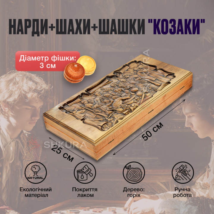 Нарды+шахматы+шашки, "Казаки пишут письмо турецкому султану", 50х50 см