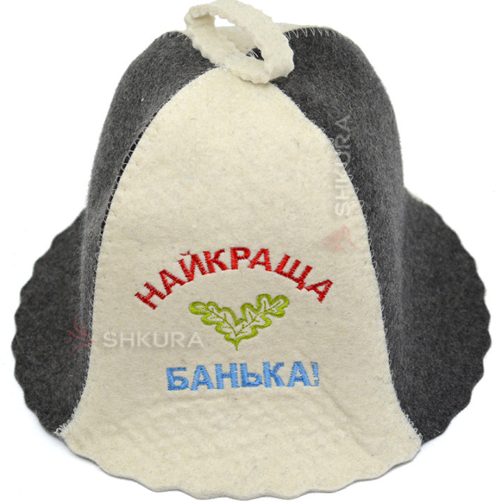 Шапка для бані "Найкраща банька!", сіро-біла