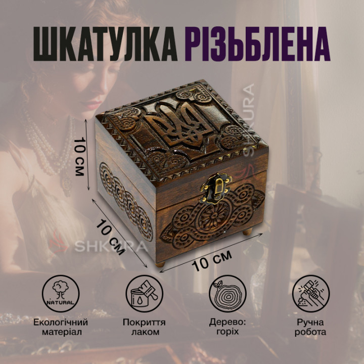 Шкатулка с гербом Украины, 10х10 см