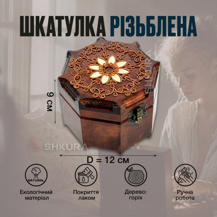 Дерев'яна шкатулка з міддю "Квітка", 12х12 см, корона