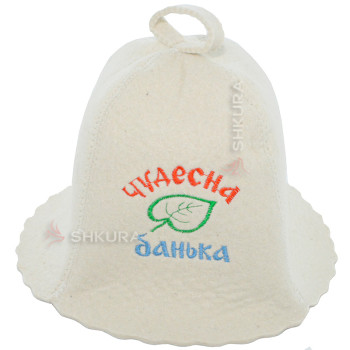 Шапка для бані "Чудесна банька"