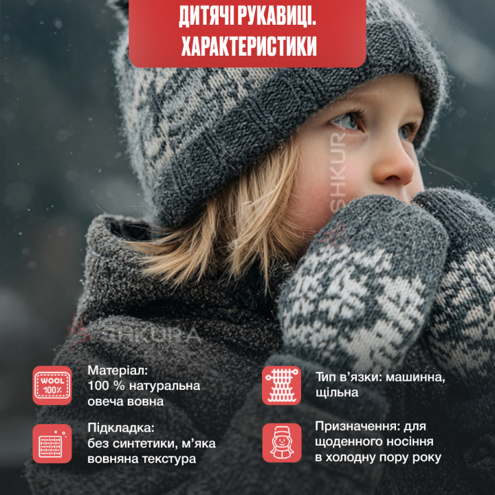 Детские варежки, 7-10 года, "Снежинка", серо-бежевые