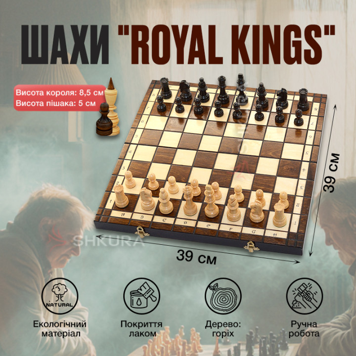 Шахматы "Royal Kings", 39х39см
