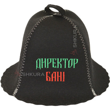 Шапка для бани "Директор бані", черная