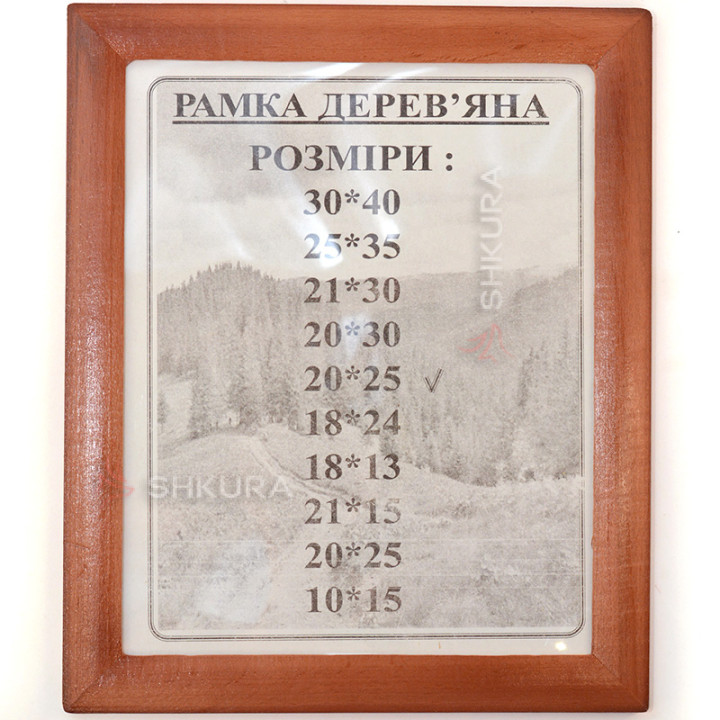 Фоторамка из дерева, 20х25. Вишневая