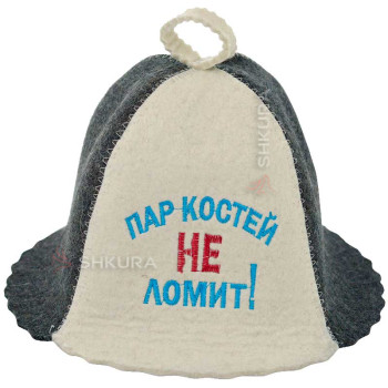 Шапка для бані "Пар костей не ломит", сіро-біла