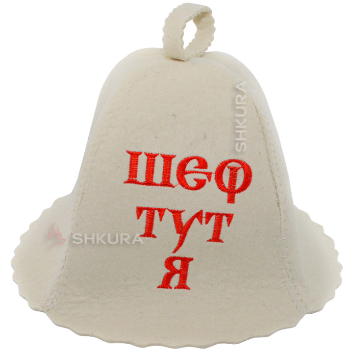 Шапка для бани "Шеф тут я"