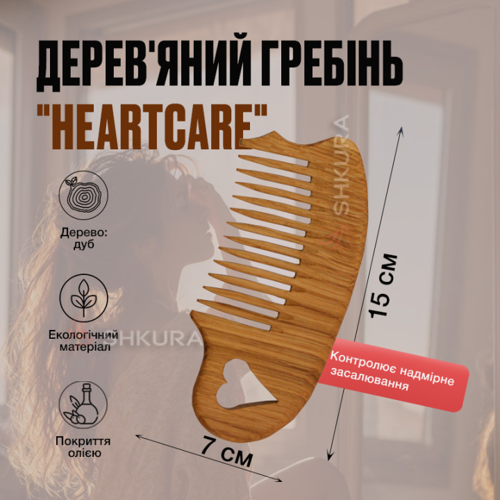 Деревянный гребень "HeartCare", густые зубья, 15 см. Дуб
