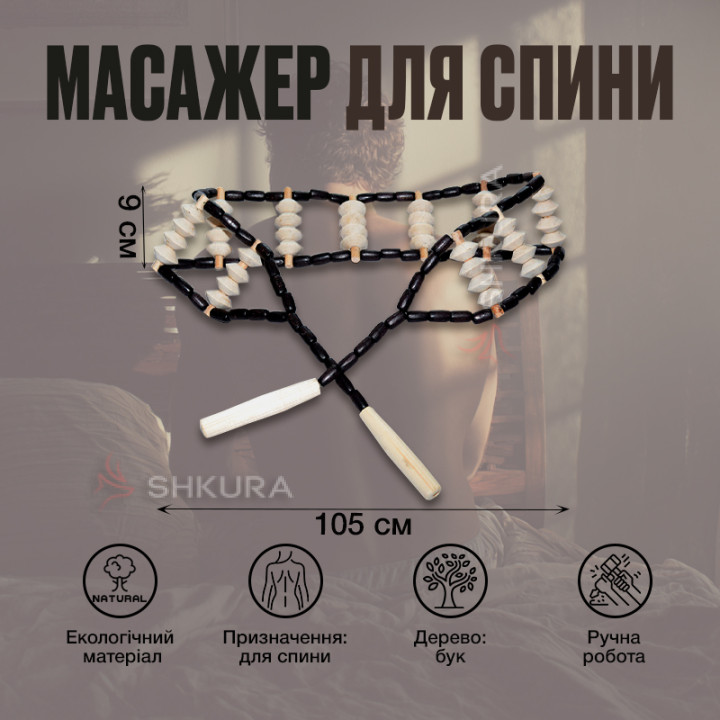 Массажер для спины, ребристый, темный
