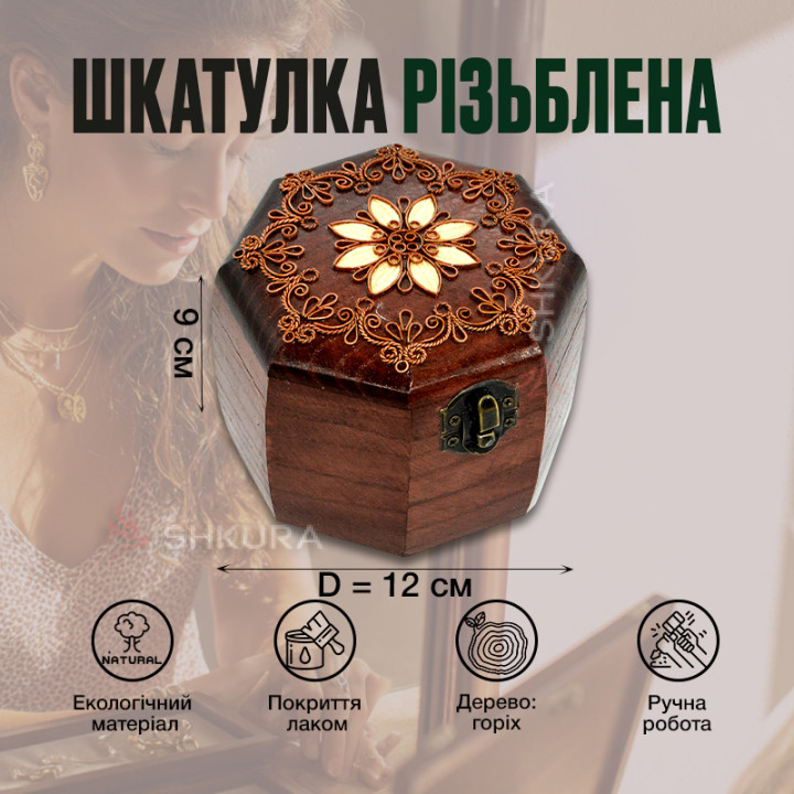 Деревянная шкатулка с медью "Цветок", 12х12 см, темная