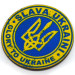 Магніт на холодильник, коло, "Slava Ukraini Glory to Ukraine", 6х6 см