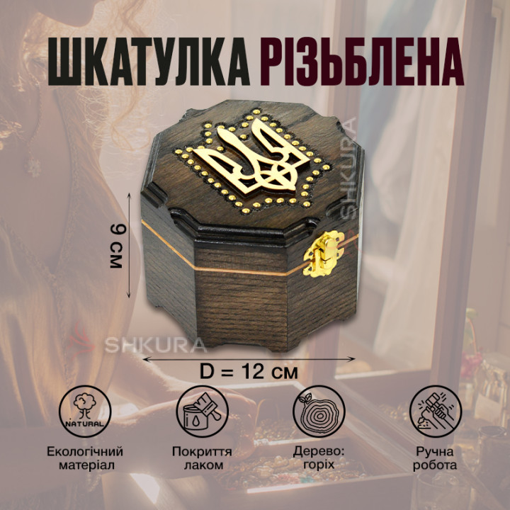 Шкатулка резная, с Гербом Украины 12х12 см А24