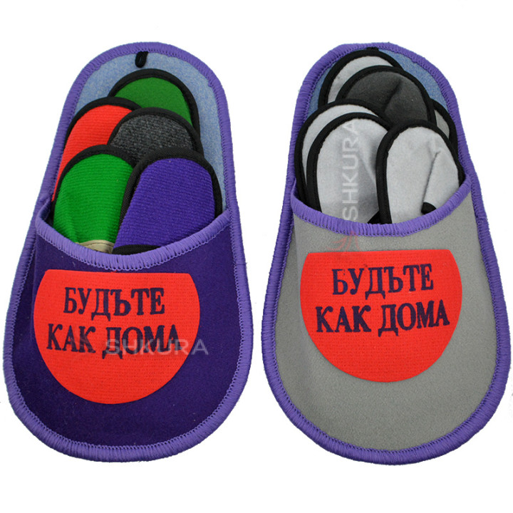 Набір тапочок для гостей"Будьте, как дома"