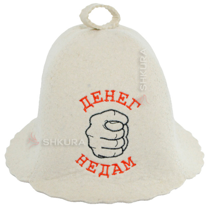 Шапка для бани "Денег не дам"