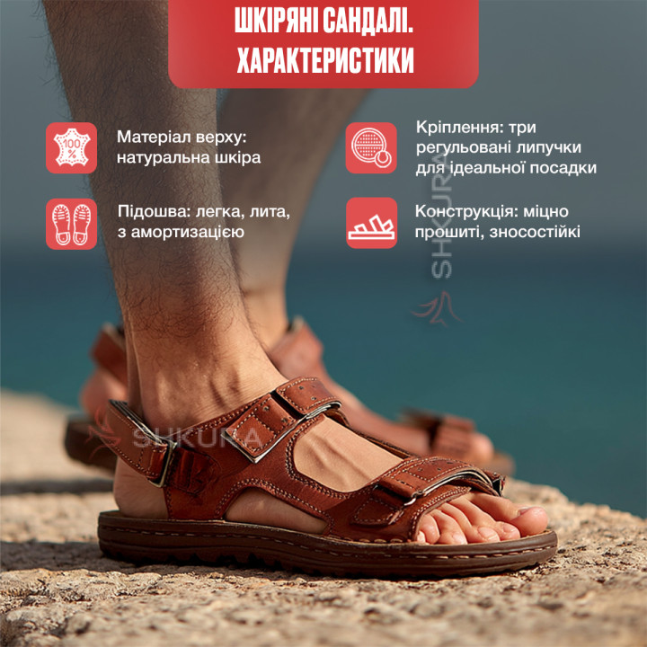 Шкіряні сандалі, чоловічі. Коричневі