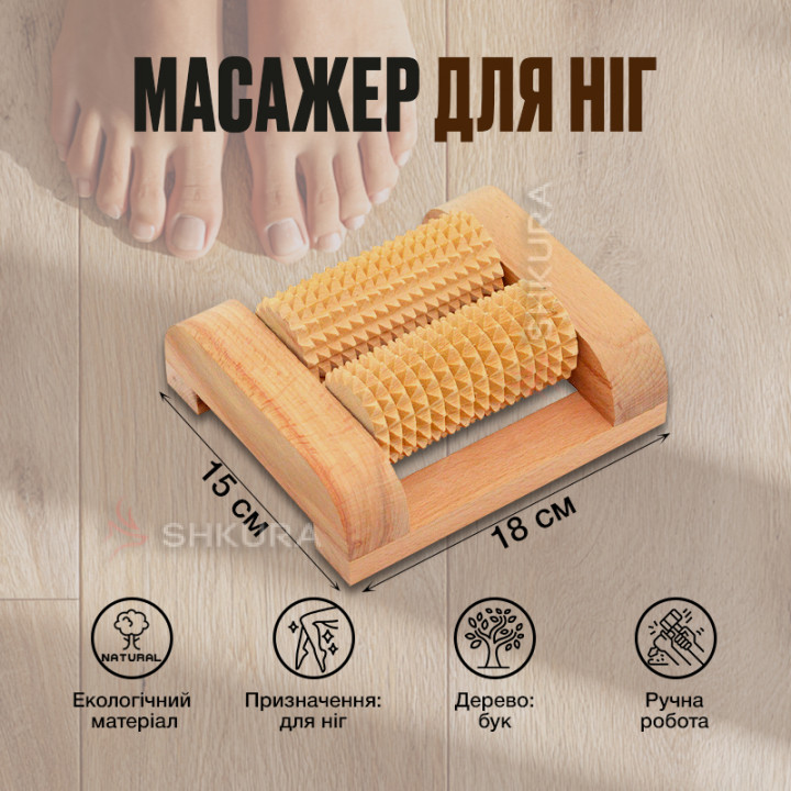 Массажер для ног Д01