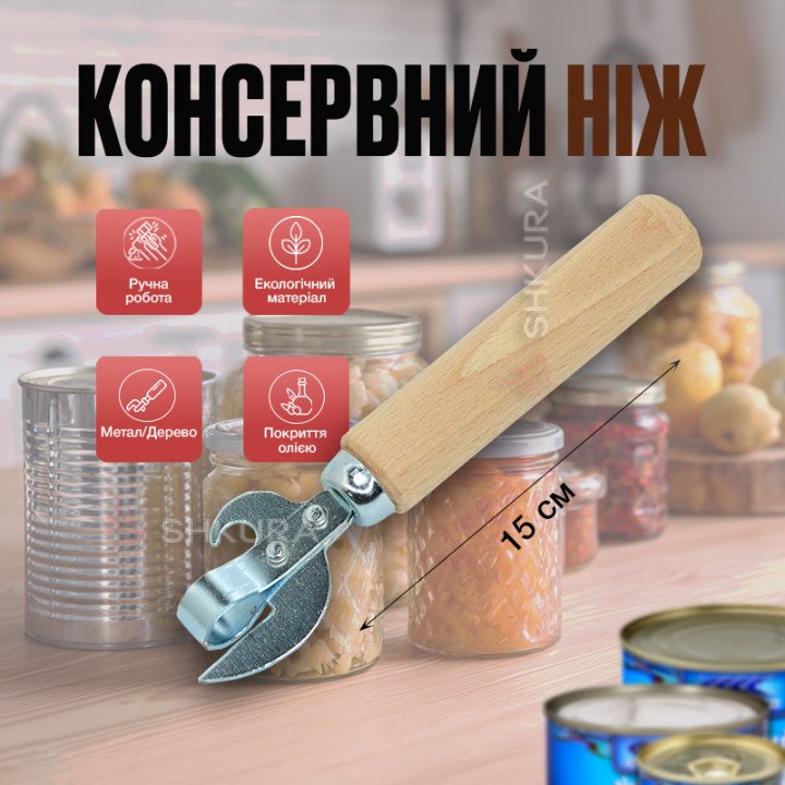 Нож консервный, металический, 15 см