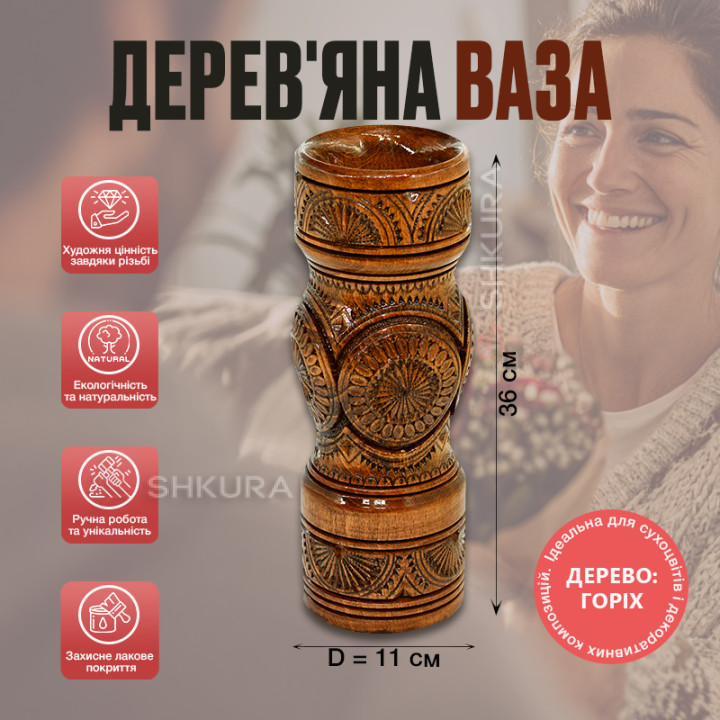 Дерев'яна ваза 36х11 см, горіх