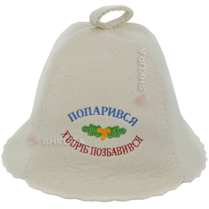 Шапка для бани "Попарився хворіб позбавився"