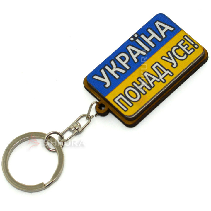 Брелок для ключів "Україна понад Усе"
