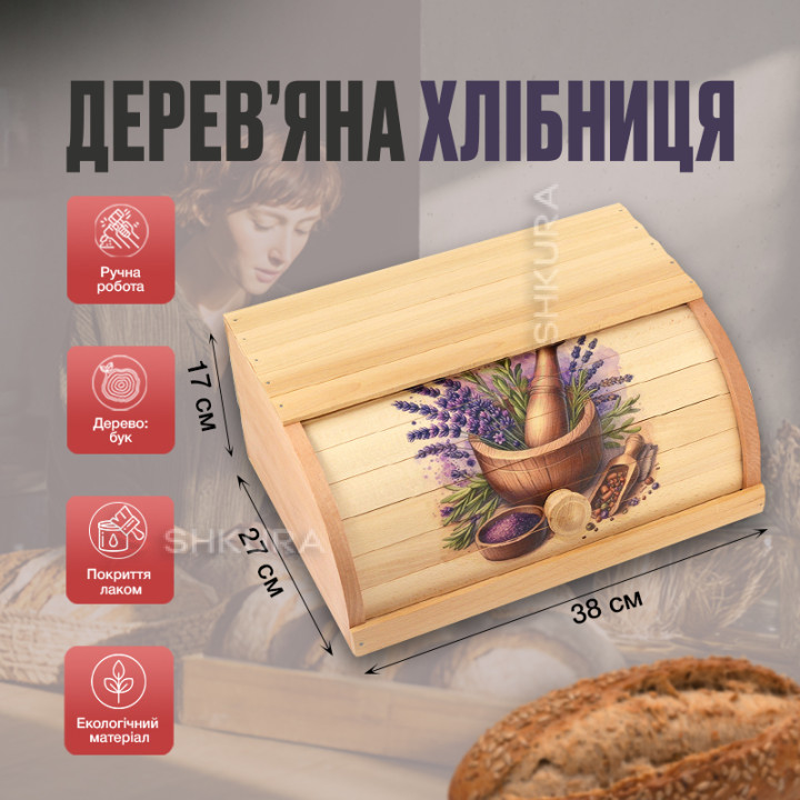 Хлібниця дерев'яна, з малюнком, 01