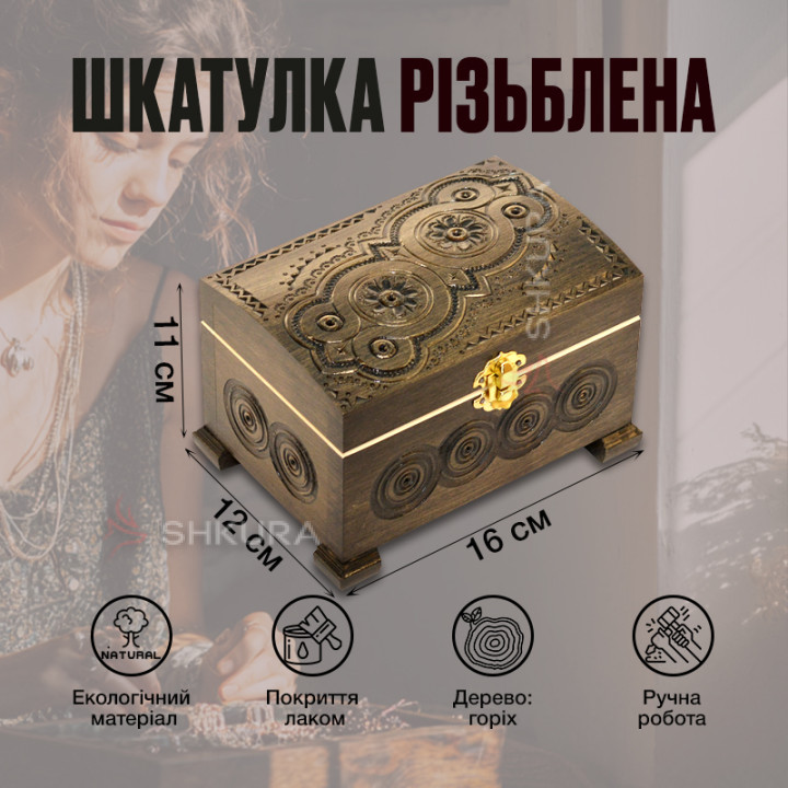 Шкатулка резная А03, 16х12 см