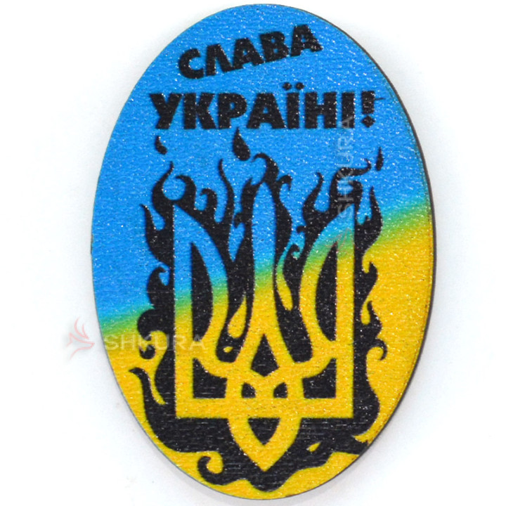 Магніт на холодильник, овал, "Слава Україні", 5х7 см