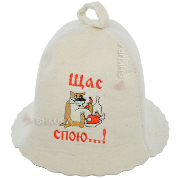 Шапка для бані "Щас спою...!"