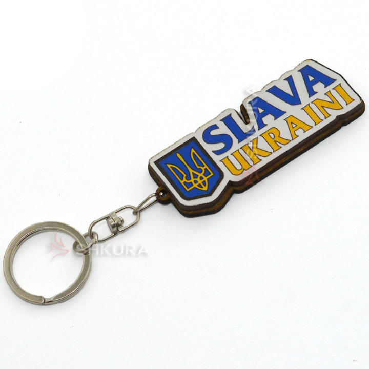 Брелок для ключей "Slava Ukraini", 7х2,5 см