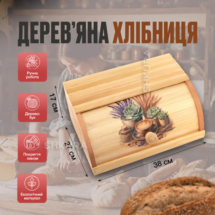 Хлібниця дерев'яна, з малюнком, 14