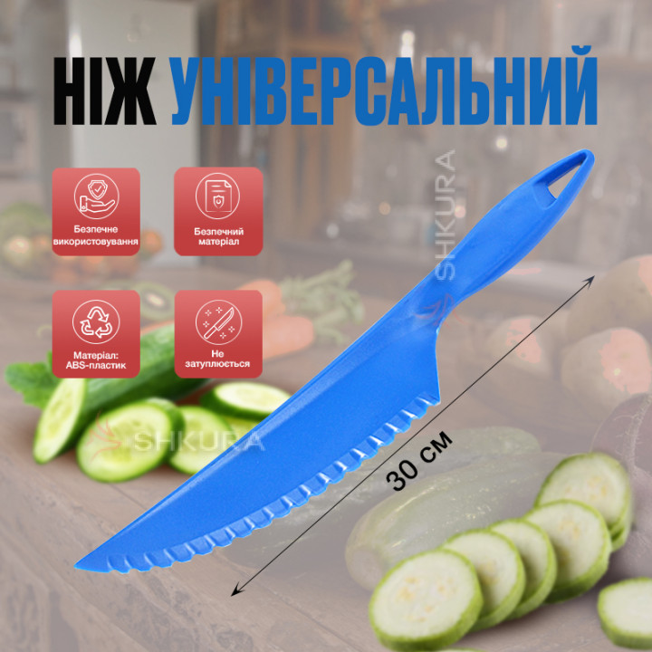 Нож универсальный, пластиковый, 30 см