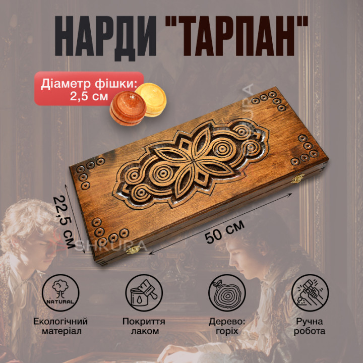 Нарди "Тарпан", 50х45 см