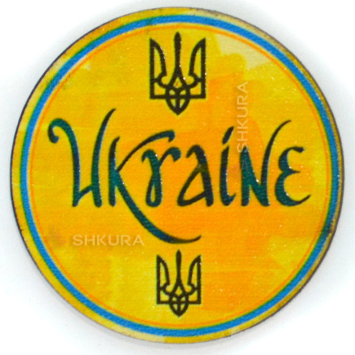 Магніт на холодильник, коло, "Ukraine, жовтий", 6х6 см