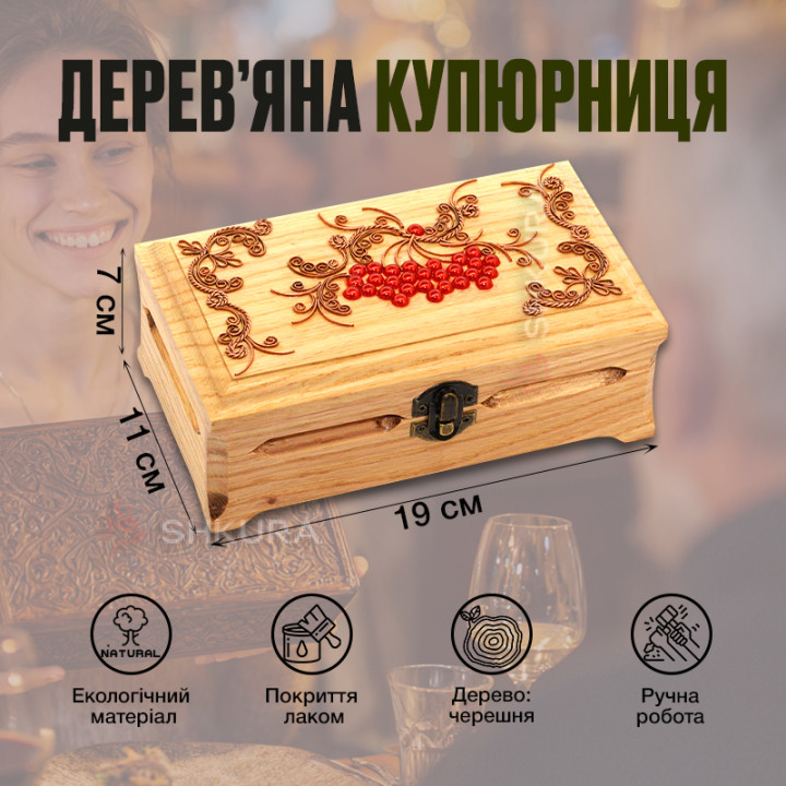 Купюрниця 04. Гроно калини, світла