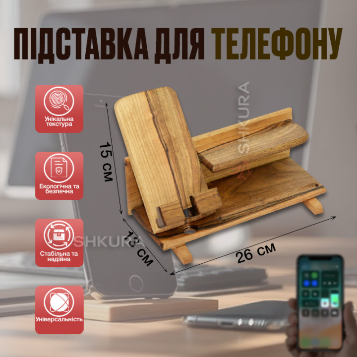 Дерев'яний органайзер для телефону, годинника та ін., 26х15 см, горіх