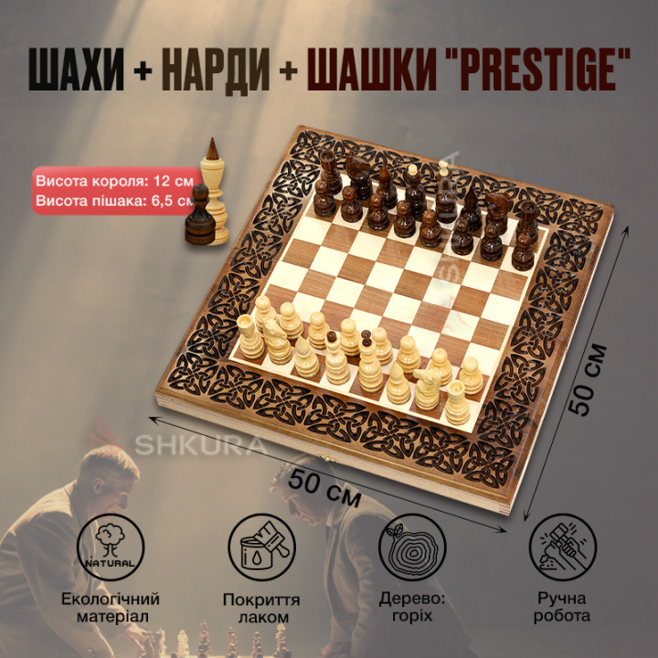 Шахи + Нарди + Шашки "Prestige", 50х50 см
