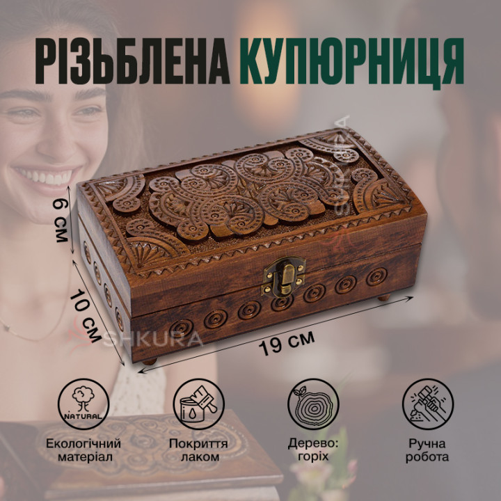 Різьблена купюрниця, 19х10 см