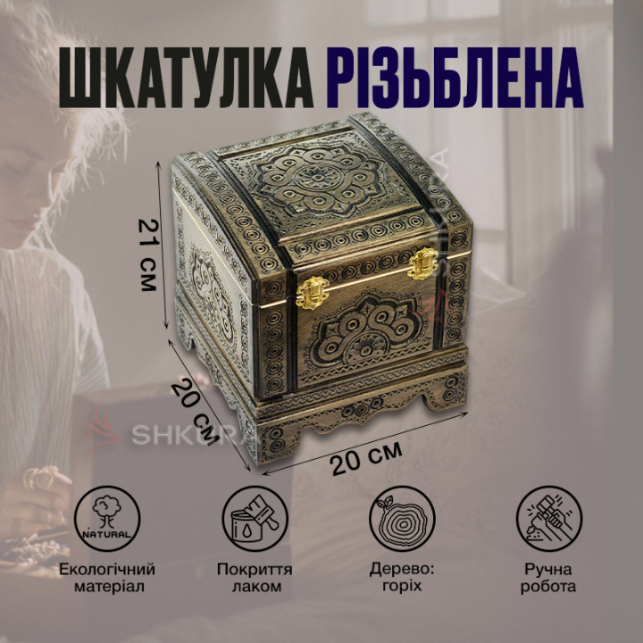 Шкатулка резная "Сундук", 20х20 см