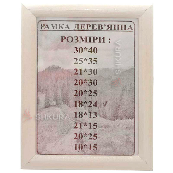 Фоторамка из дерева, 18х24. Белая