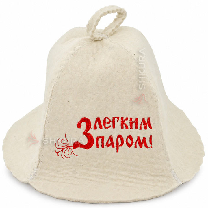 Шапка для бані "З легким паром!"