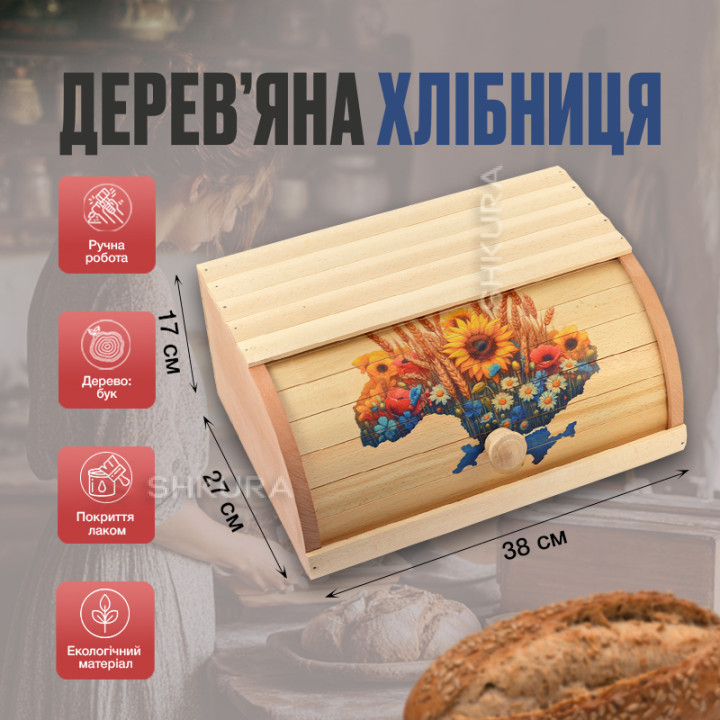 Хлібниця дерев'яна, з малюнком, 07