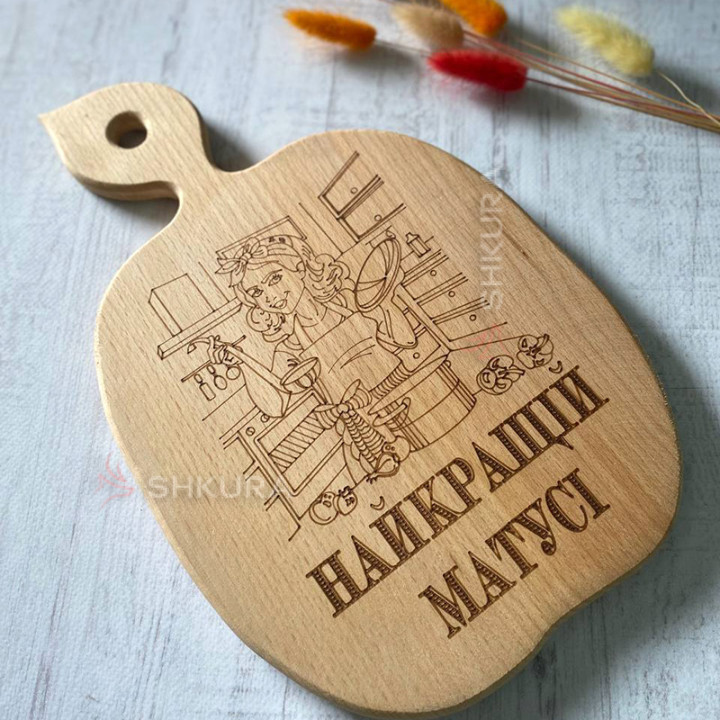 Обробна дошка "Найкращій матусі"